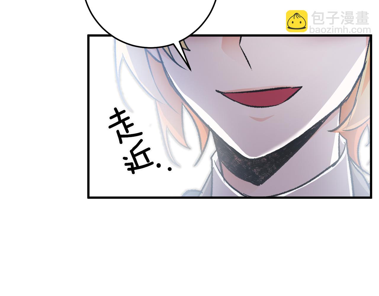 《驯养的小姐》第30话 守护女神 第30页