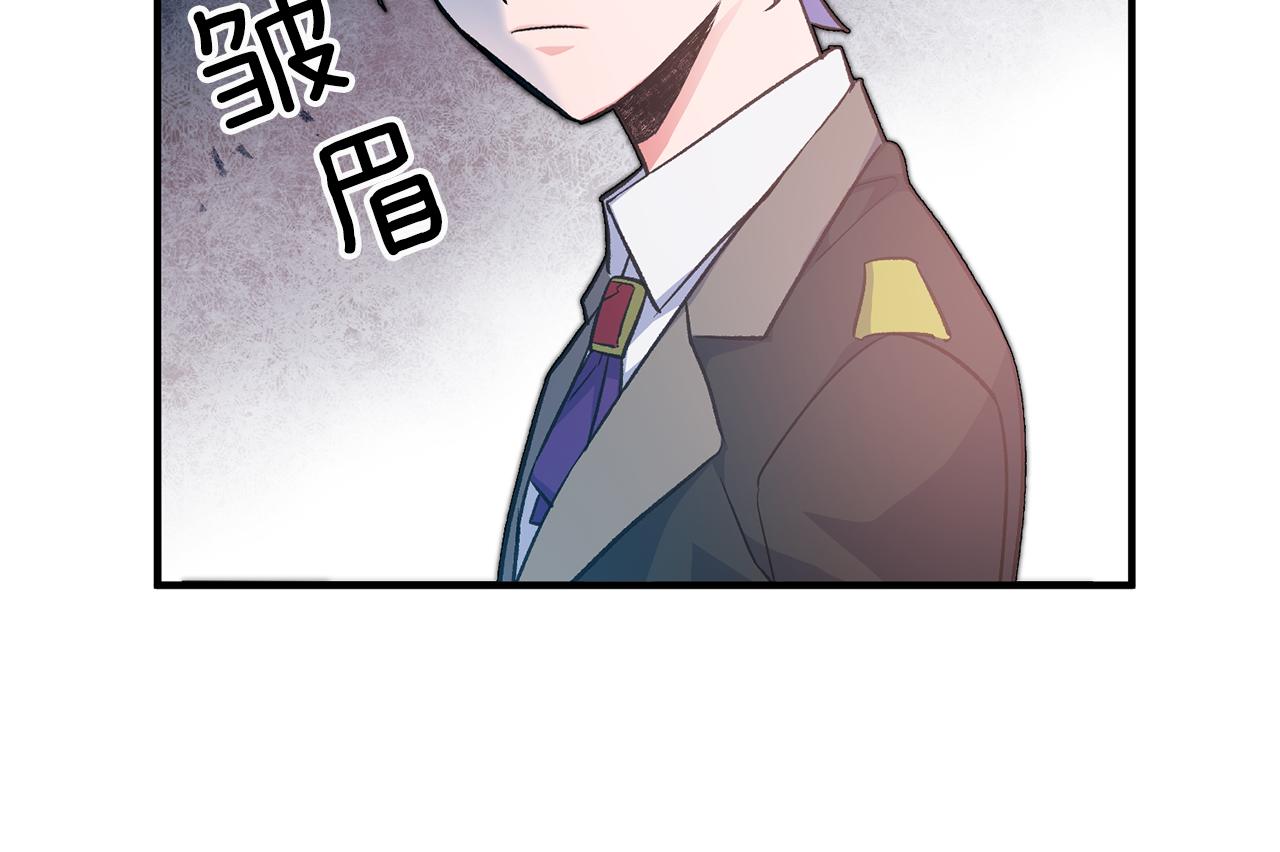 《驯养的小姐》第30话 守护女神 第35页