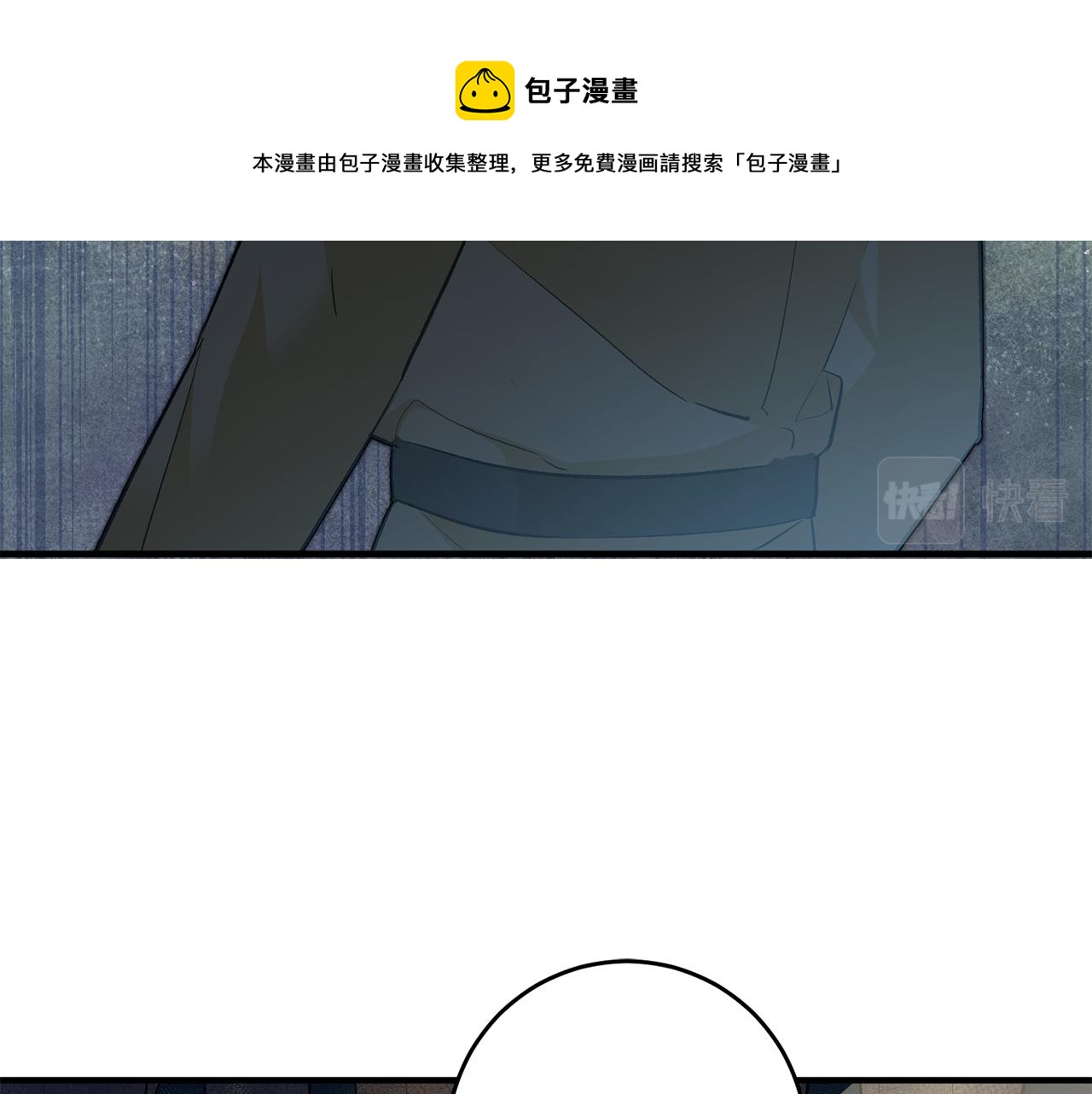 《驯养的小姐》第30话 守护女神 第41页