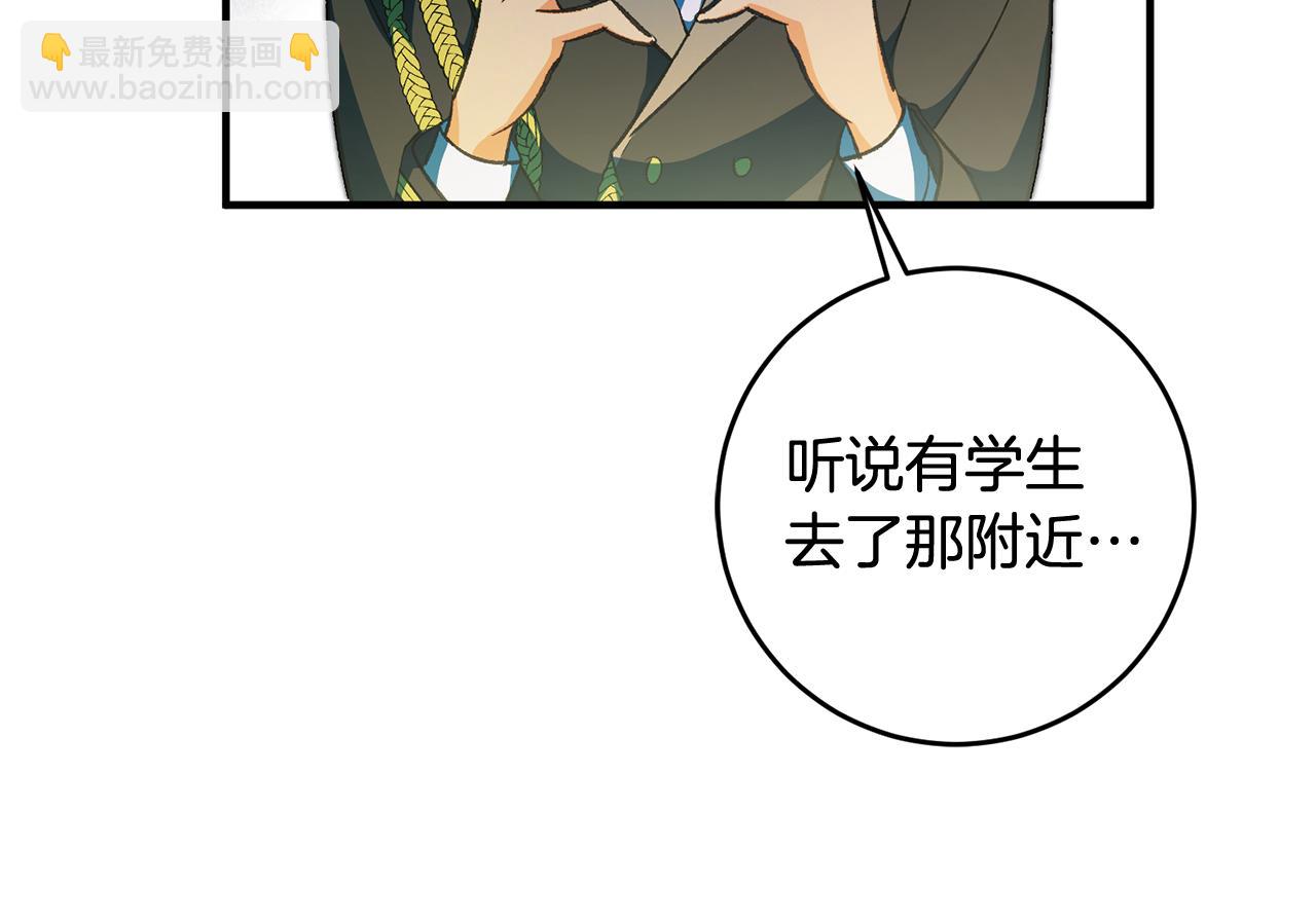 《驯养的小姐》第30话 守护女神 第46页