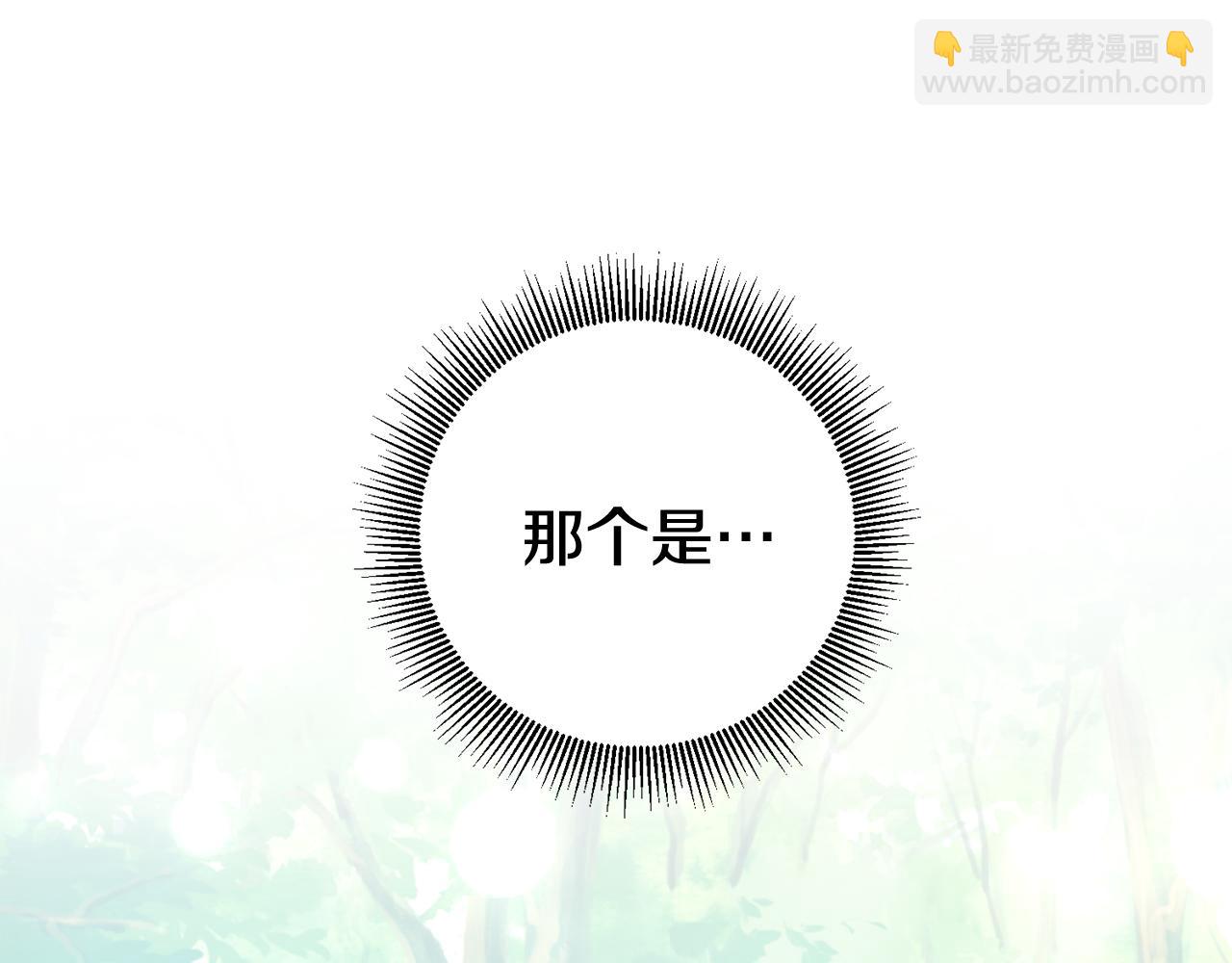 《驯养的小姐》第30话 守护女神 第5页