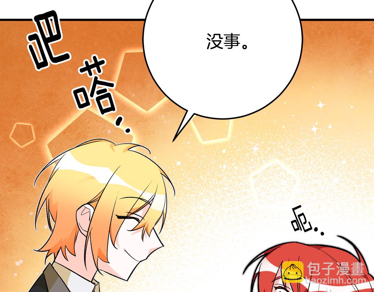 《驯养的小姐》第32话 粘人精 第14页