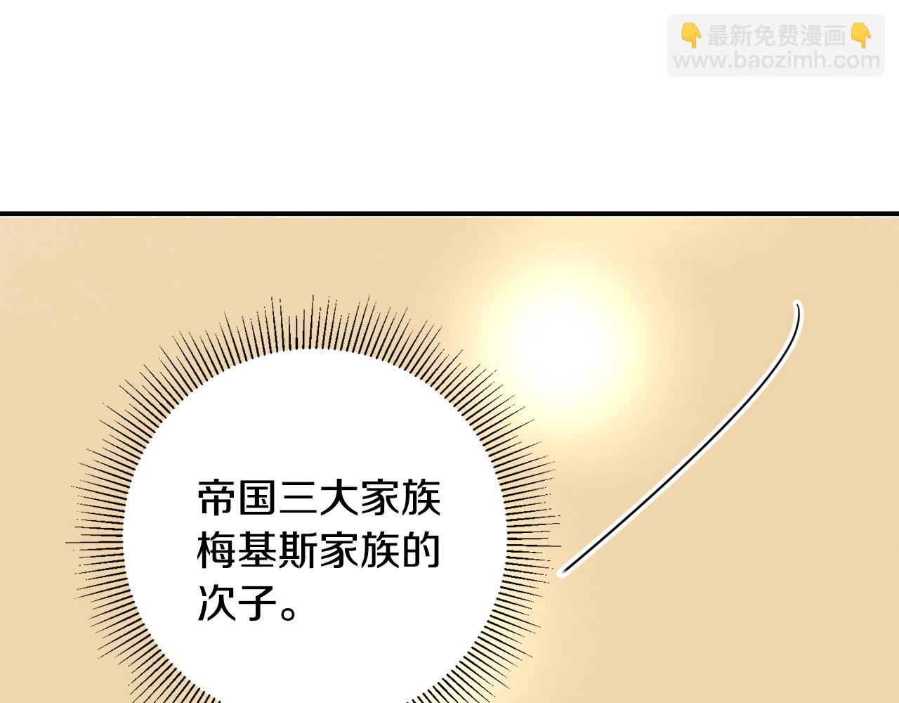 《驯养的小姐》第32话 粘人精 第17页