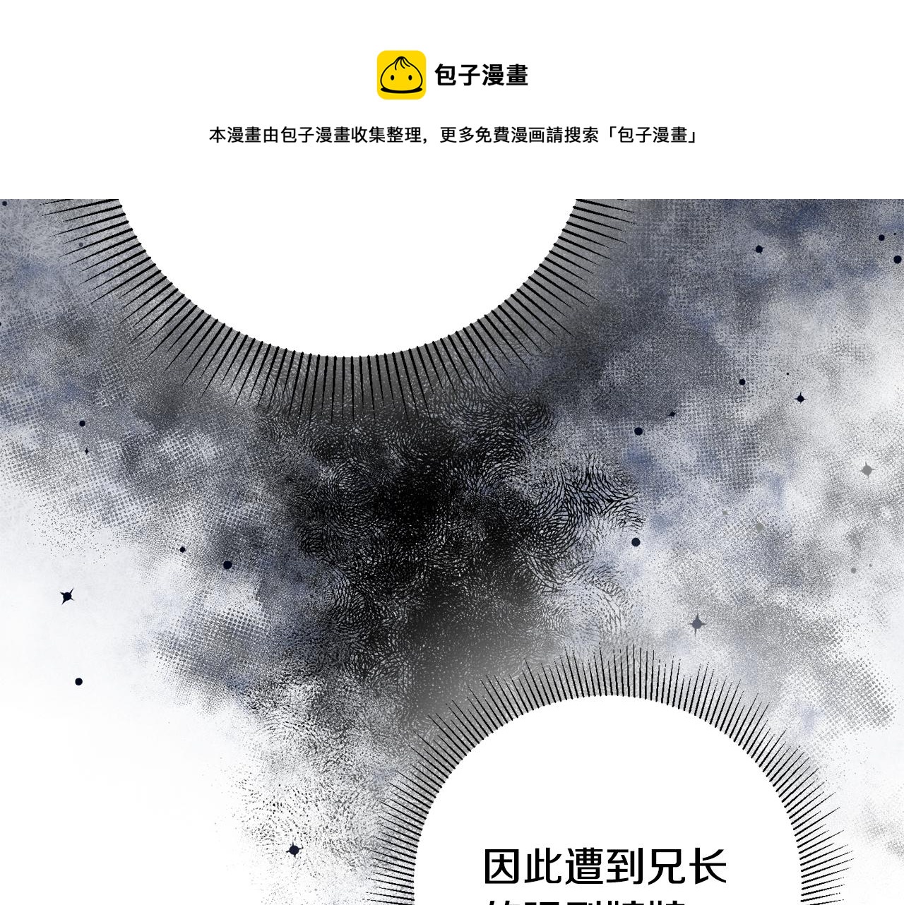 《驯养的小姐》第32话 粘人精 第21页