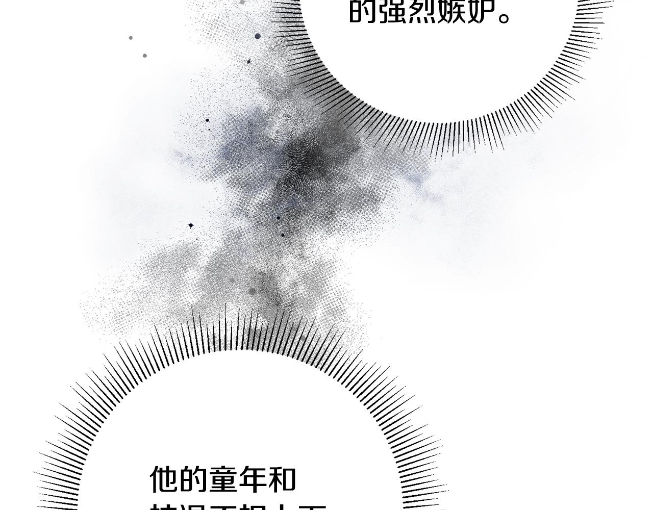 《驯养的小姐》第32话 粘人精 第22页