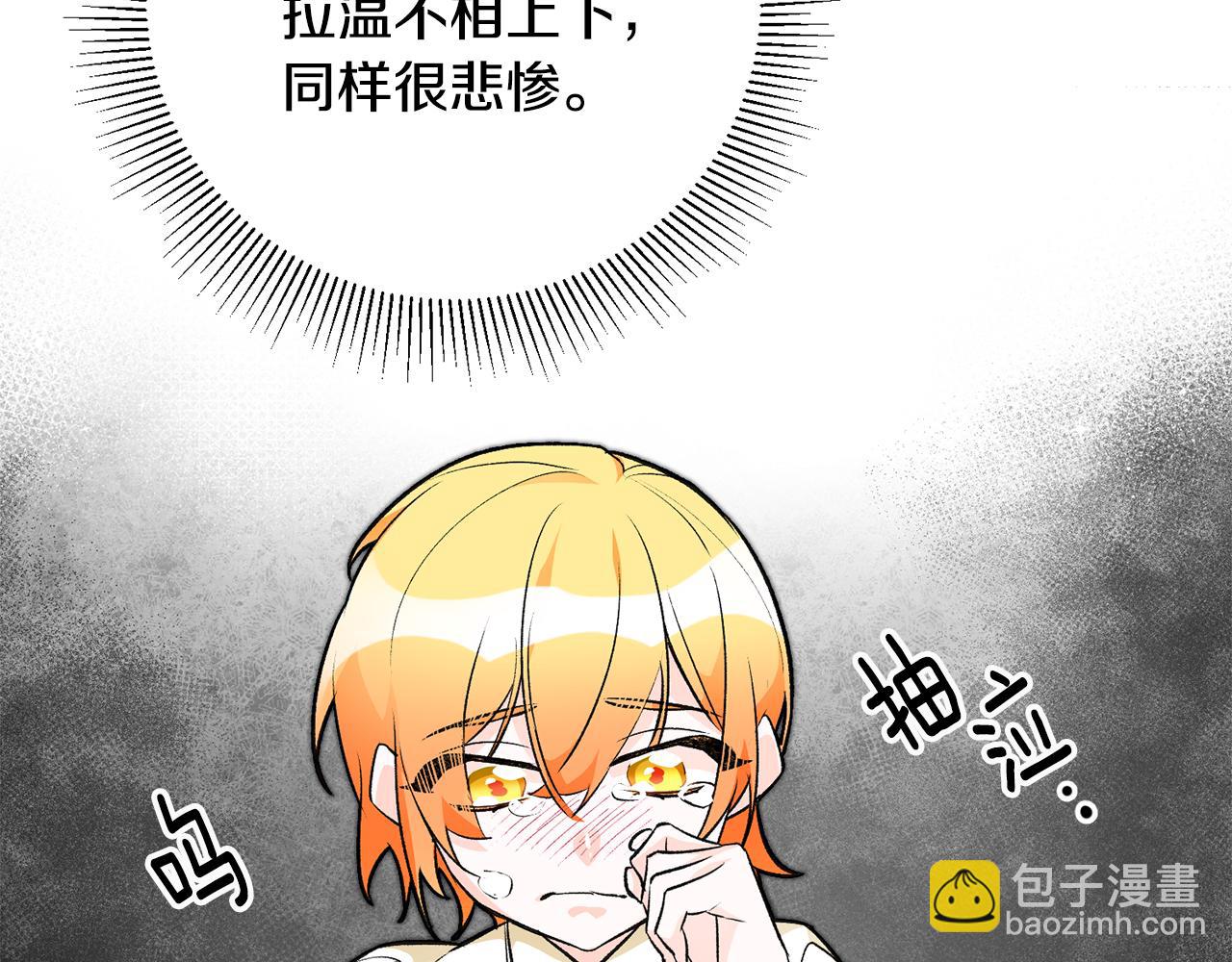 《驯养的小姐》第32话 粘人精 第23页