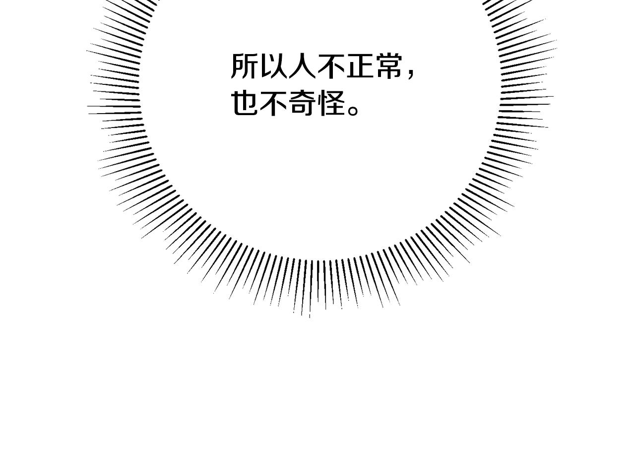 《驯养的小姐》第32话 粘人精 第25页