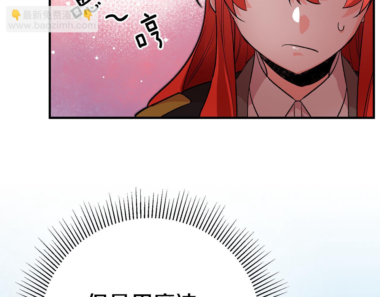 《驯养的小姐》第32话 粘人精 第27页