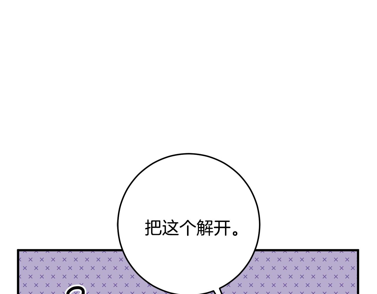 《驯养的小姐》第32话 粘人精 第30页
