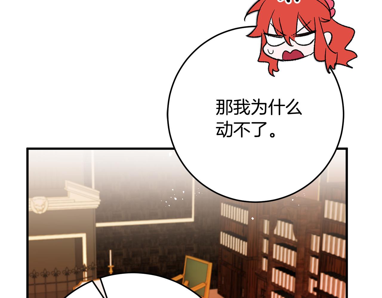 《驯养的小姐》第32话 粘人精 第35页