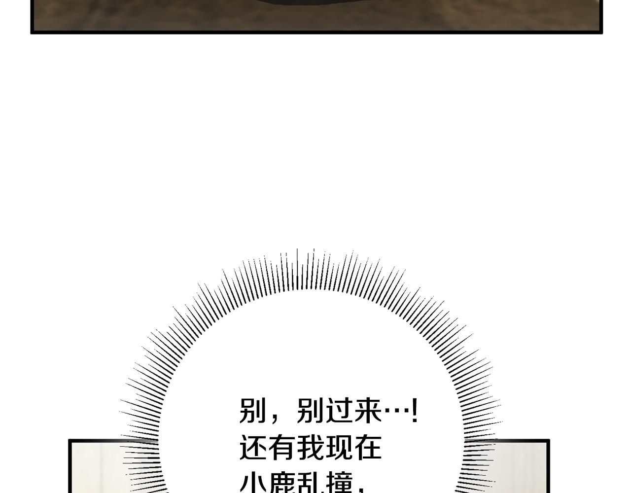 《驯养的小姐》第32话 粘人精 第40页