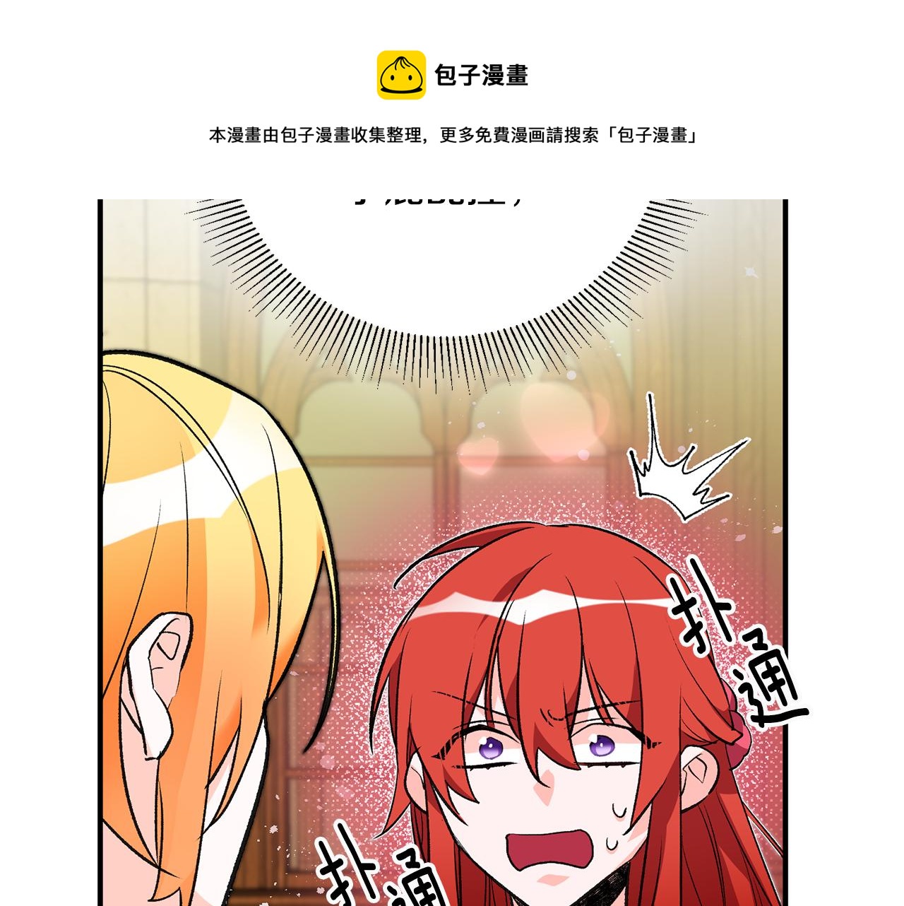 《驯养的小姐》第32话 粘人精 第41页