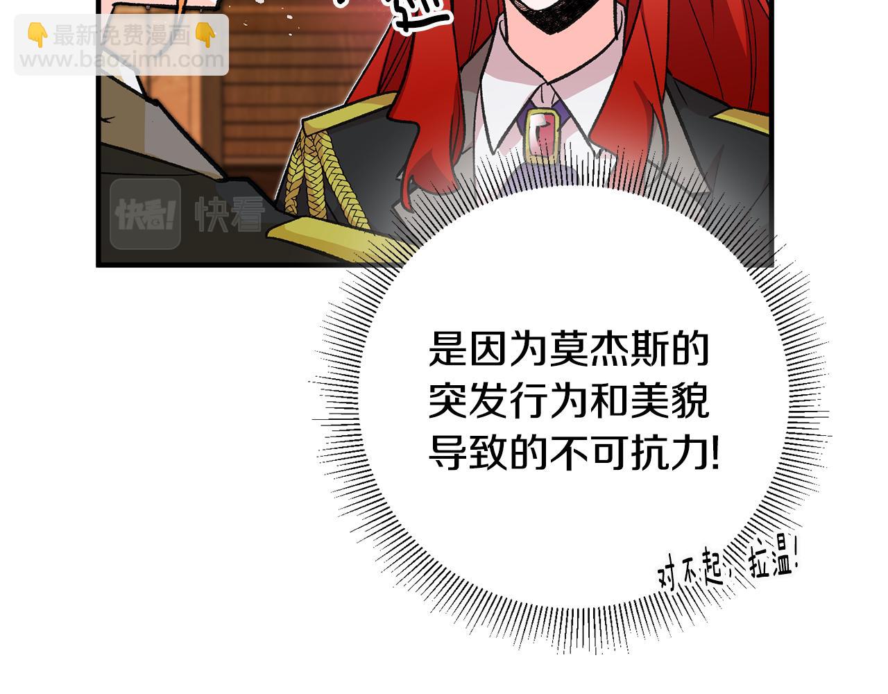 《驯养的小姐》第32话 粘人精 第42页