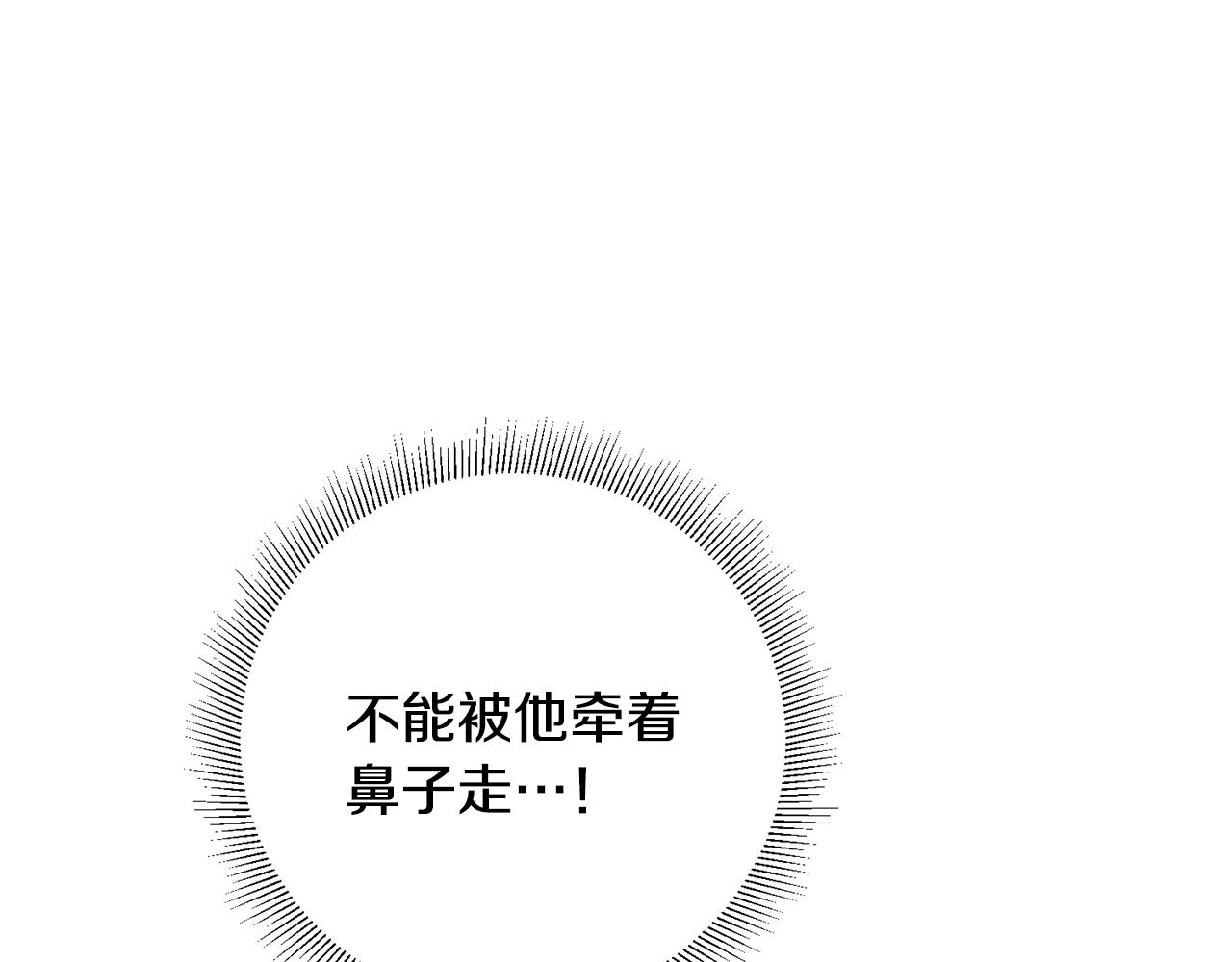 《驯养的小姐》第32话 粘人精 第43页