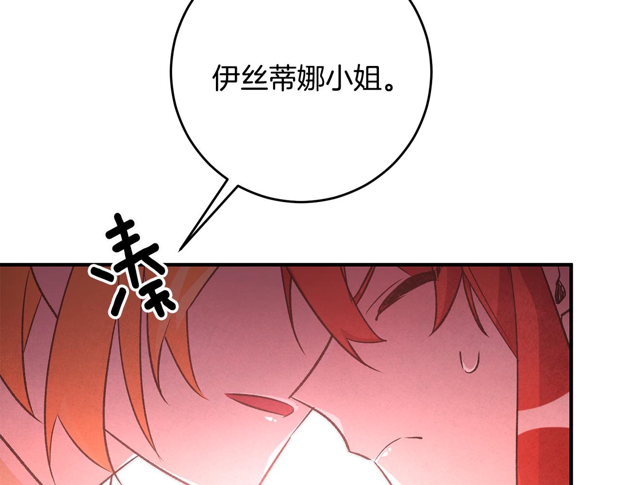 《驯养的小姐》第32话 粘人精 第45页
