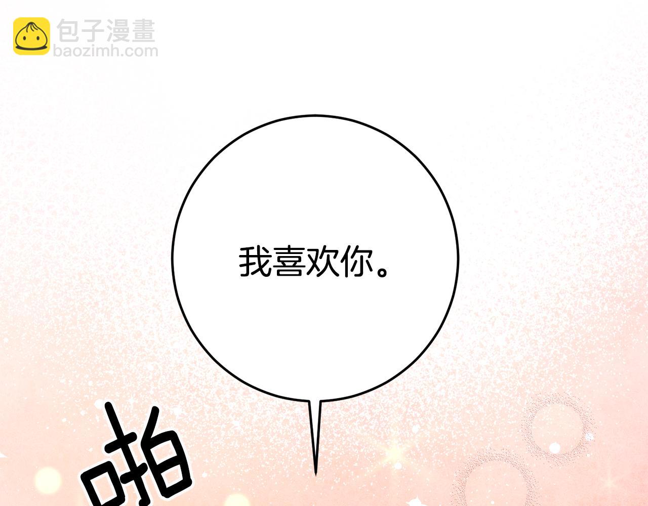 《驯养的小姐》第32话 粘人精 第47页