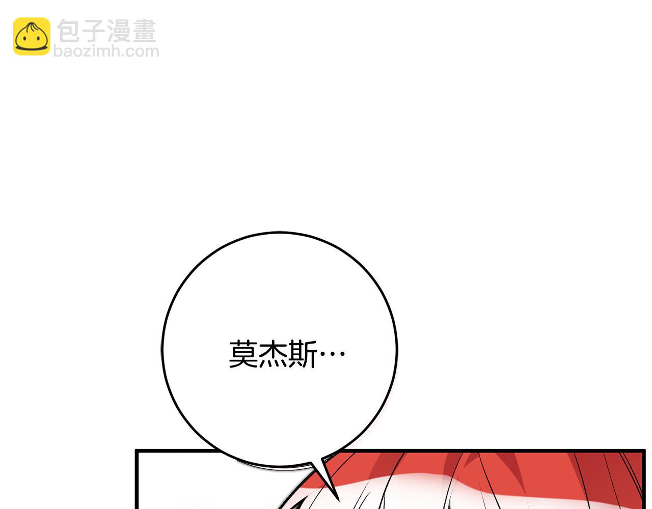 《驯养的小姐》第32话 粘人精 第50页