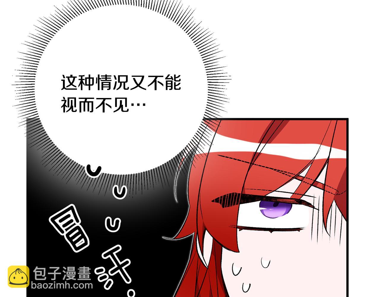 《驯养的小姐》第32话 粘人精 第8页