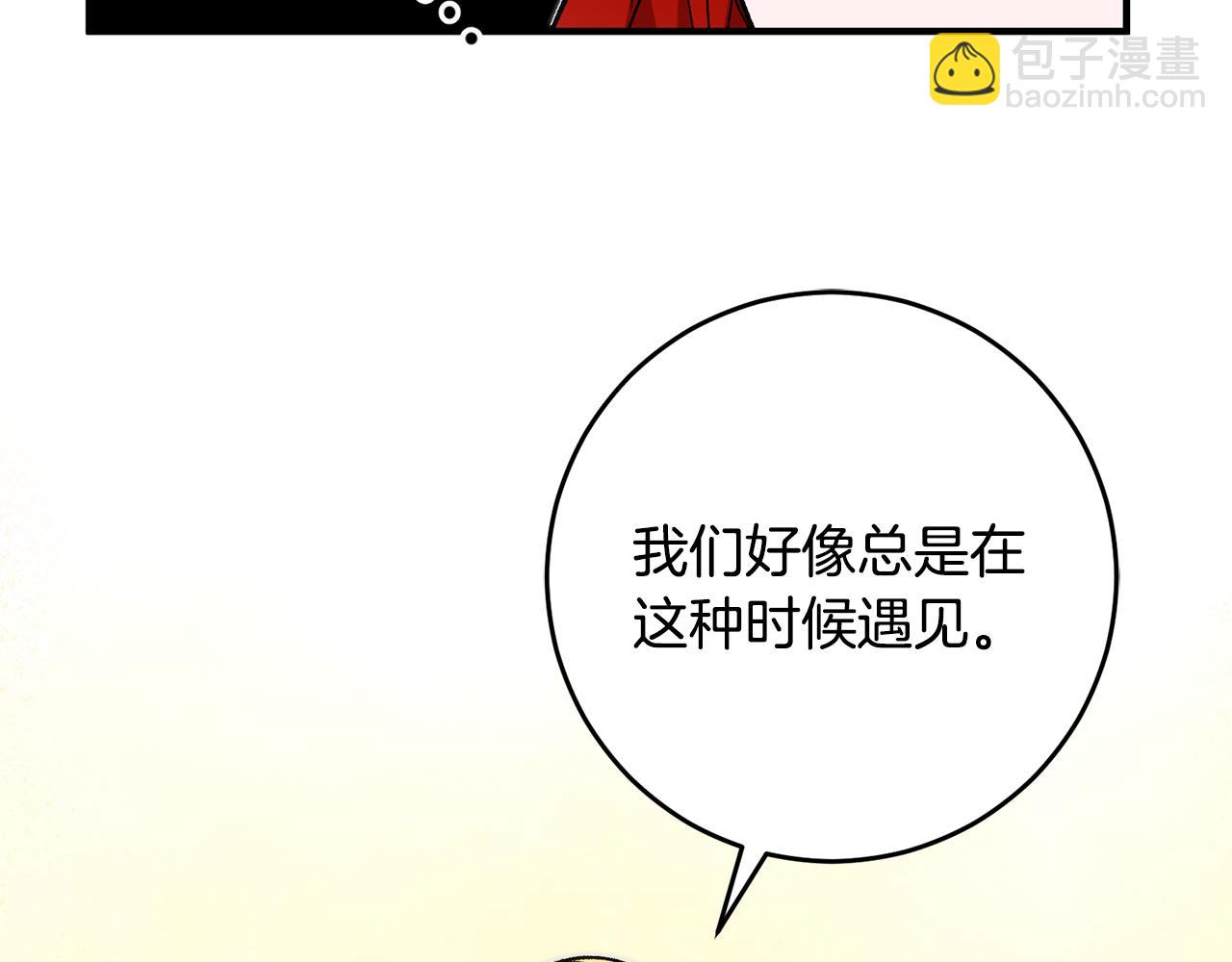 《驯养的小姐》第32话 粘人精 第9页