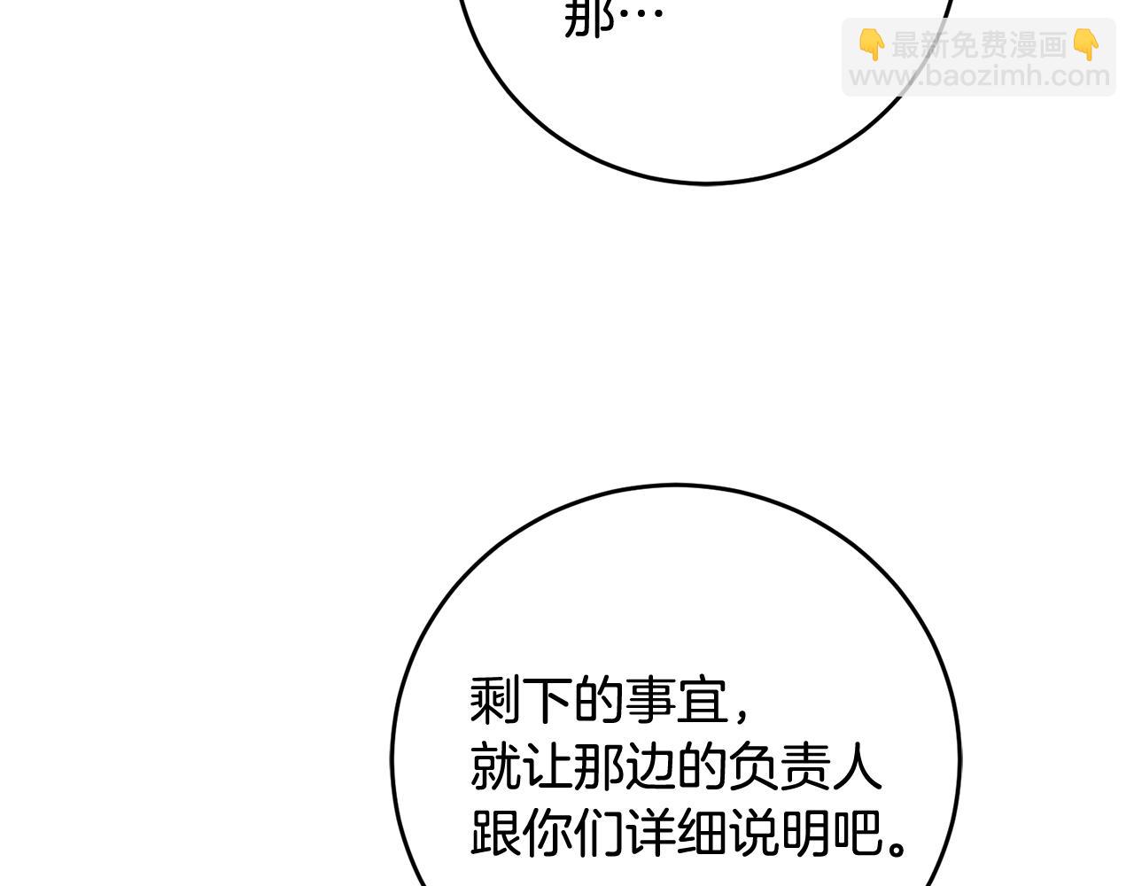 《驯养的小姐》第29话 近距离探险 第10页