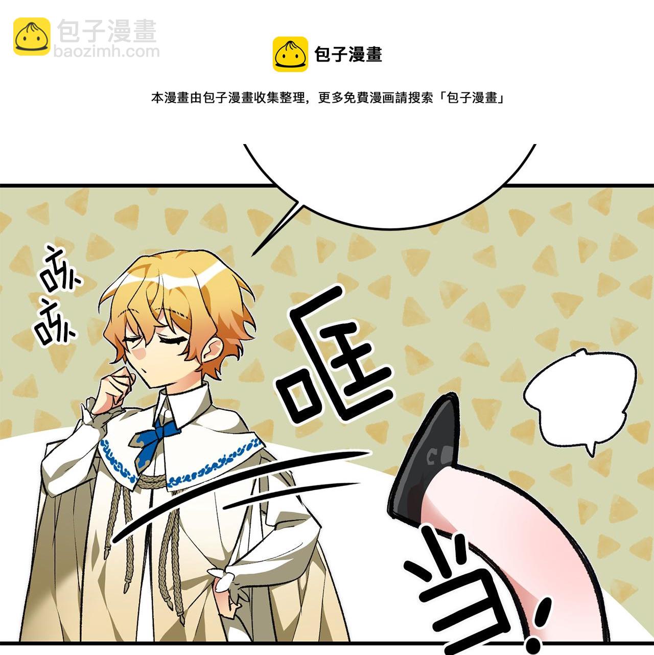 《驯养的小姐》第29话 近距离探险 第11页