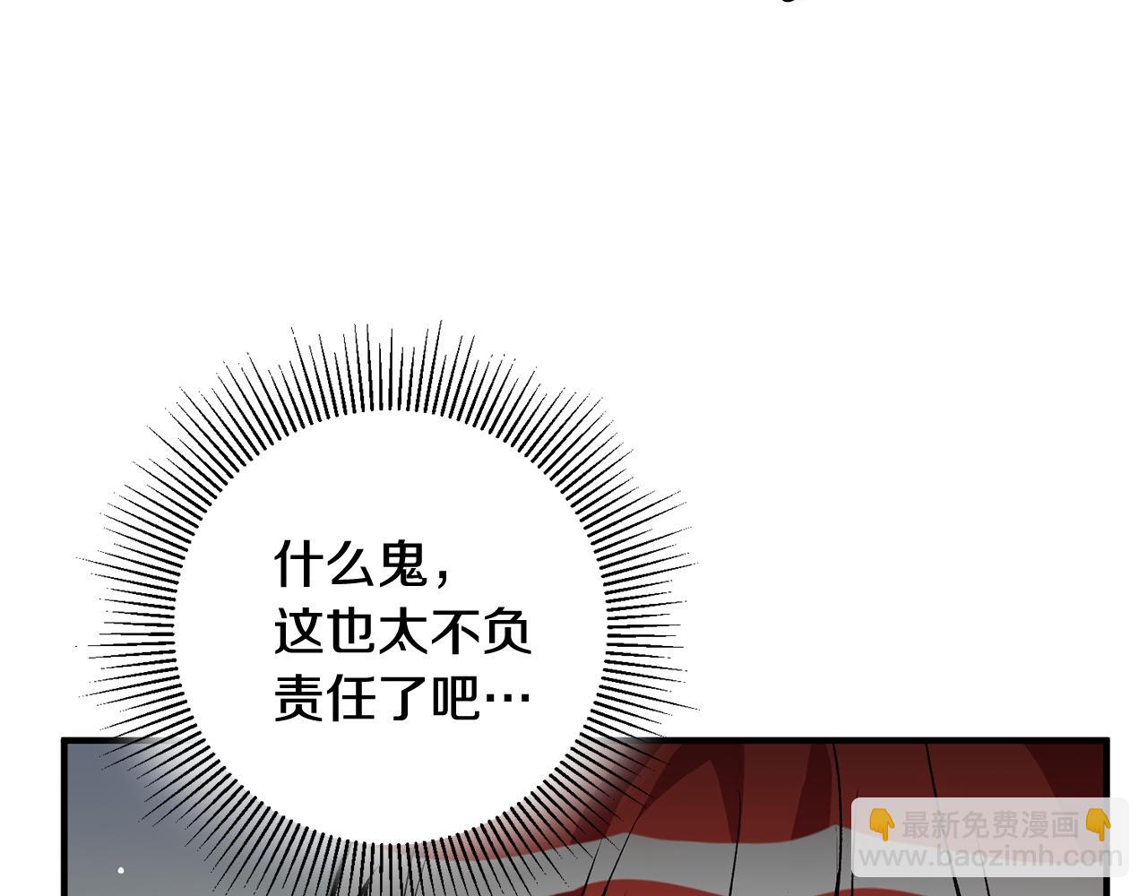 《驯养的小姐》第29话 近距离探险 第12页