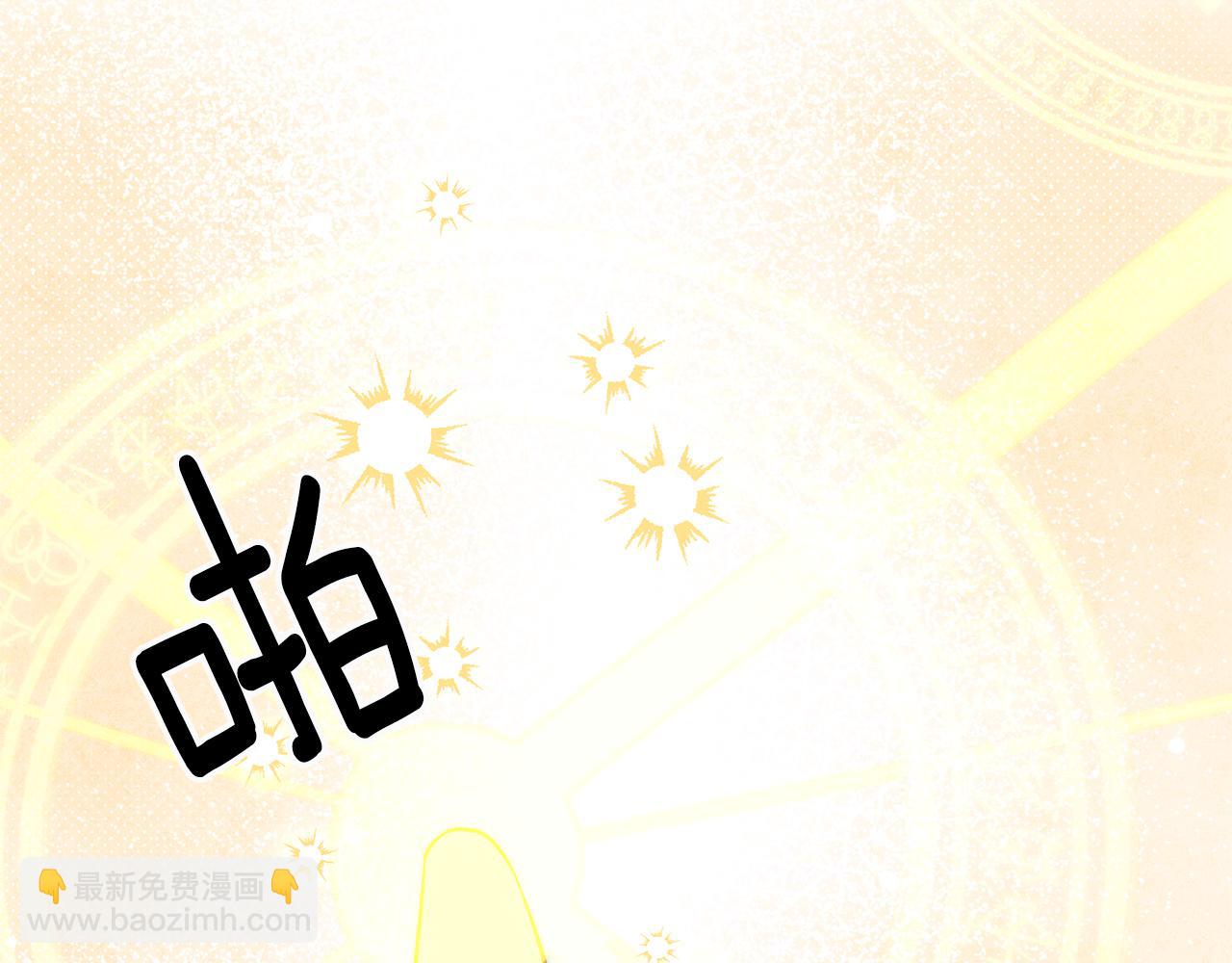 《驯养的小姐》第29话 近距离探险 第14页