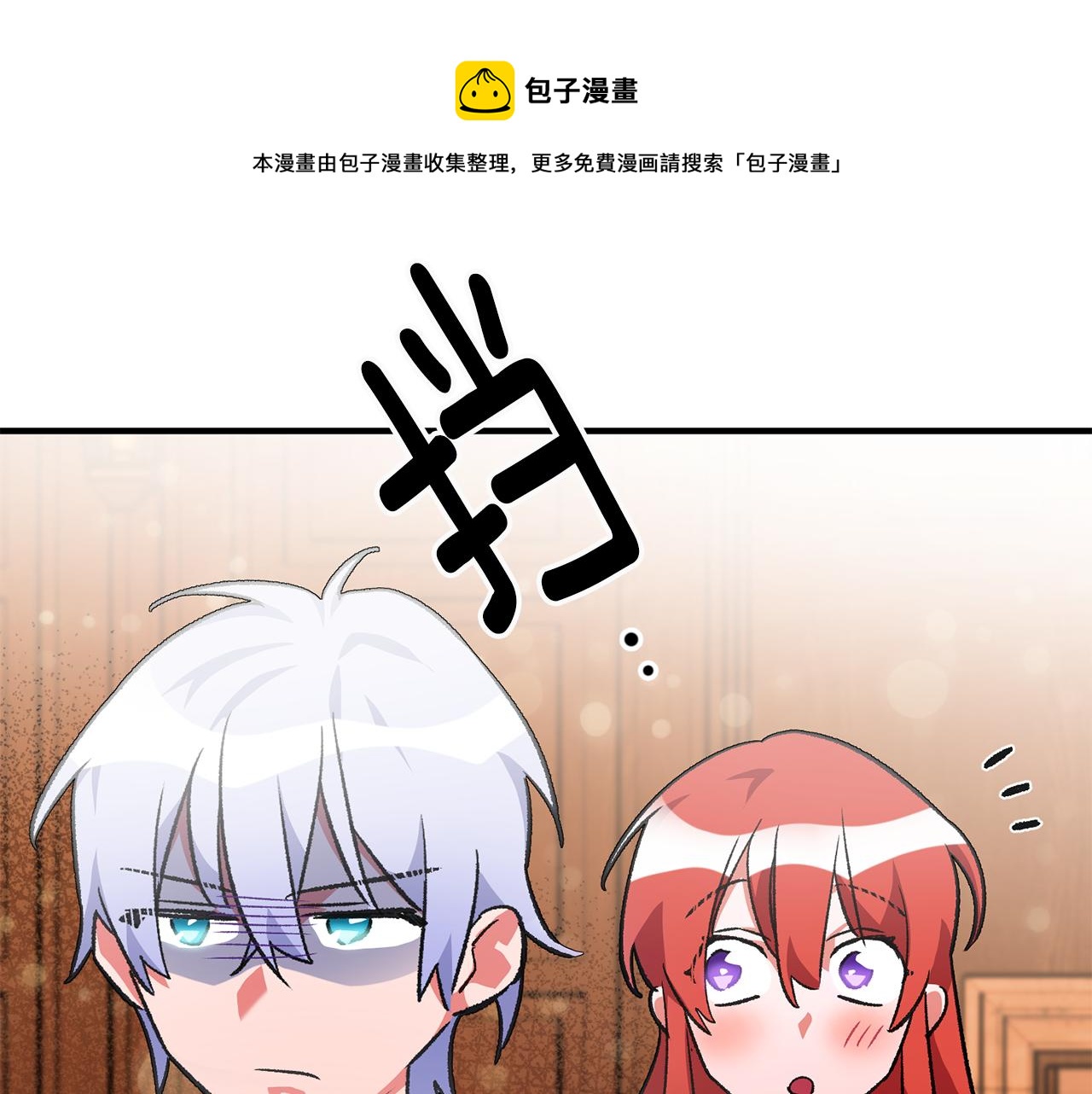 《驯养的小姐》第29话 近距离探险 第21页