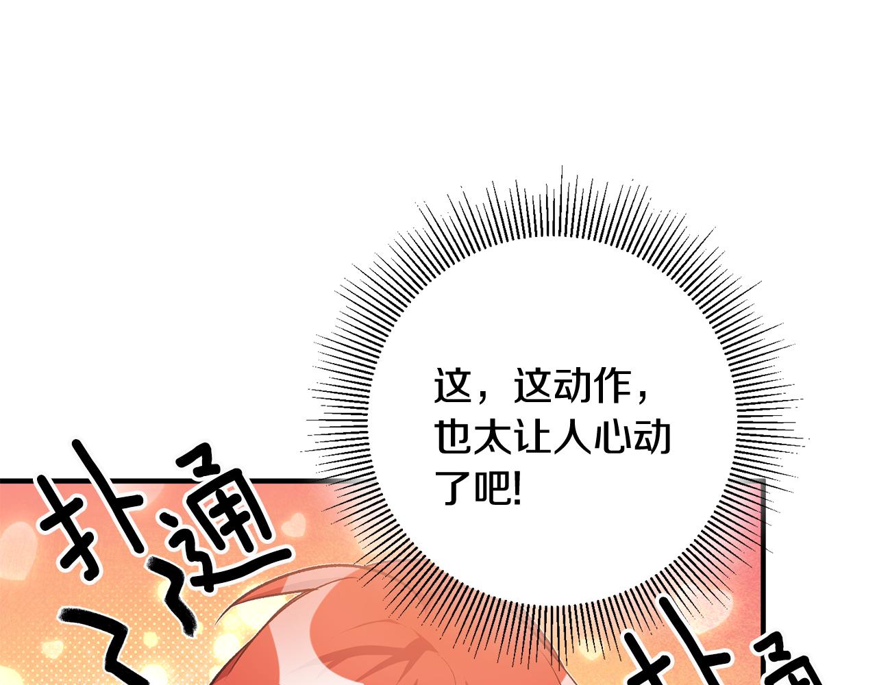 《驯养的小姐》第29话 近距离探险 第23页