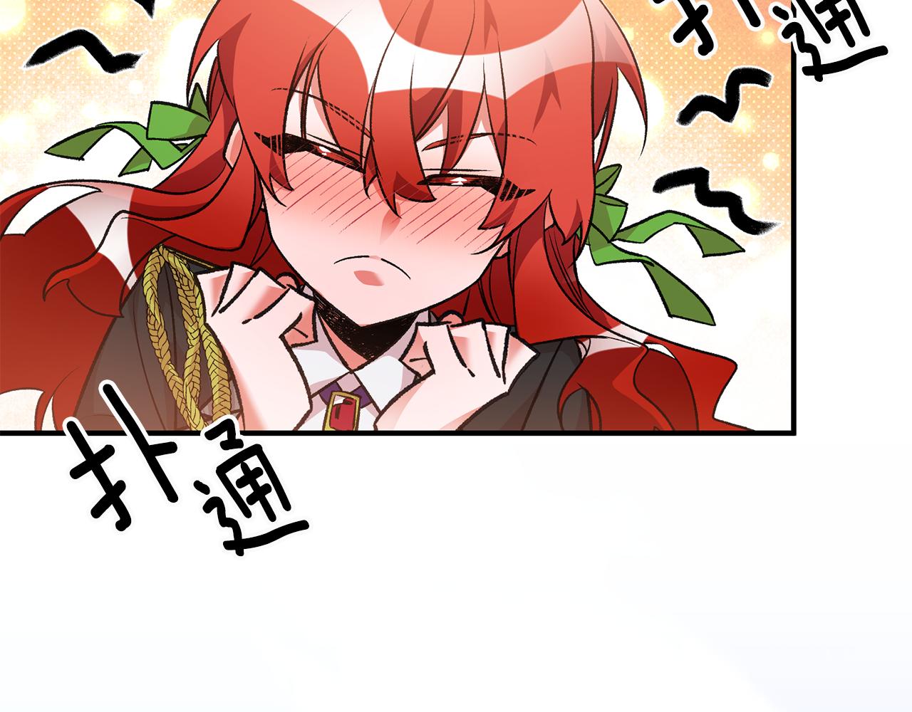 《驯养的小姐》第29话 近距离探险 第24页