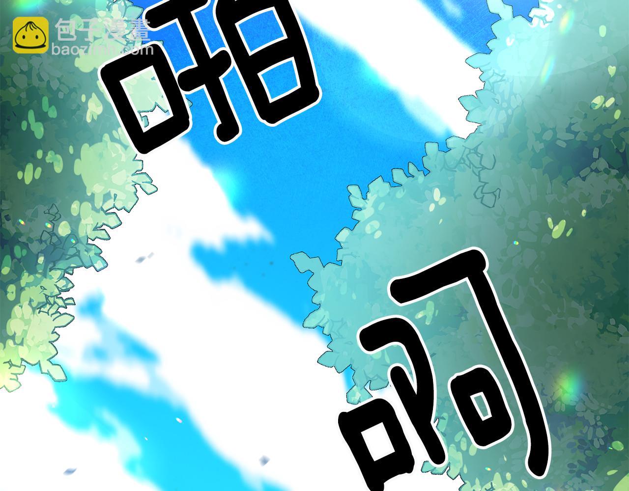 《驯养的小姐》第29话 近距离探险 第26页