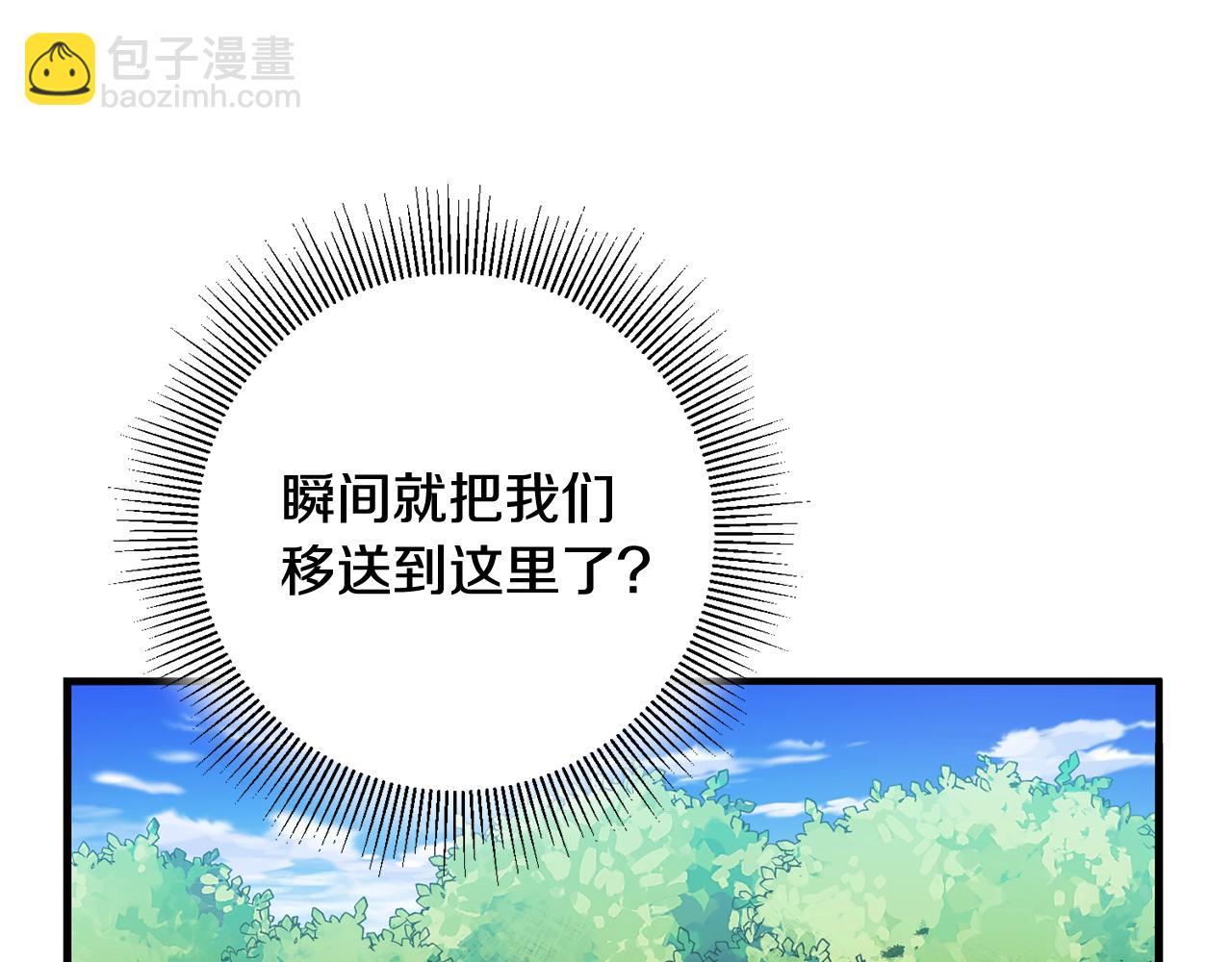 《驯养的小姐》第29话 近距离探险 第30页