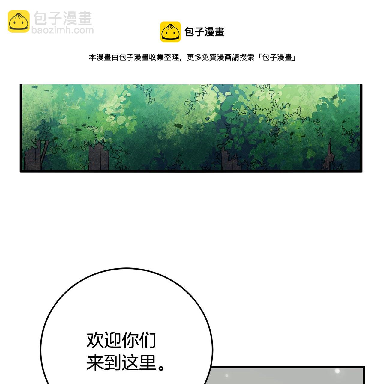 《驯养的小姐》第29话 近距离探险 第31页