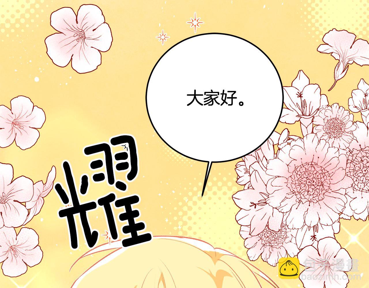 《驯养的小姐》第29话 近距离探险 第34页