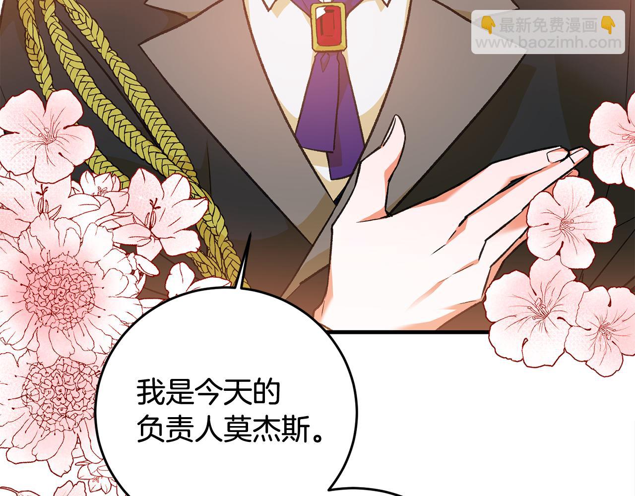 《驯养的小姐》第29话 近距离探险 第36页