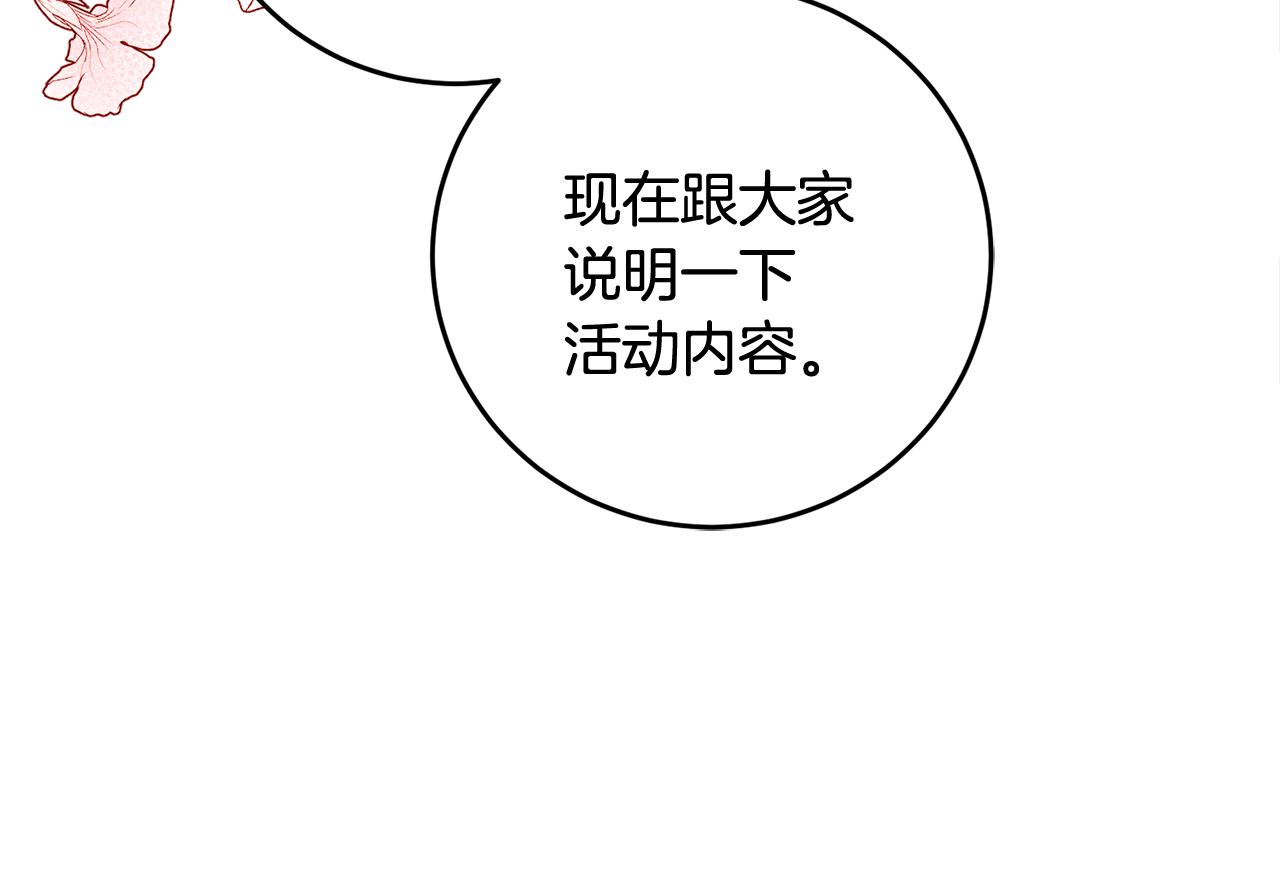 《驯养的小姐》第29话 近距离探险 第37页
