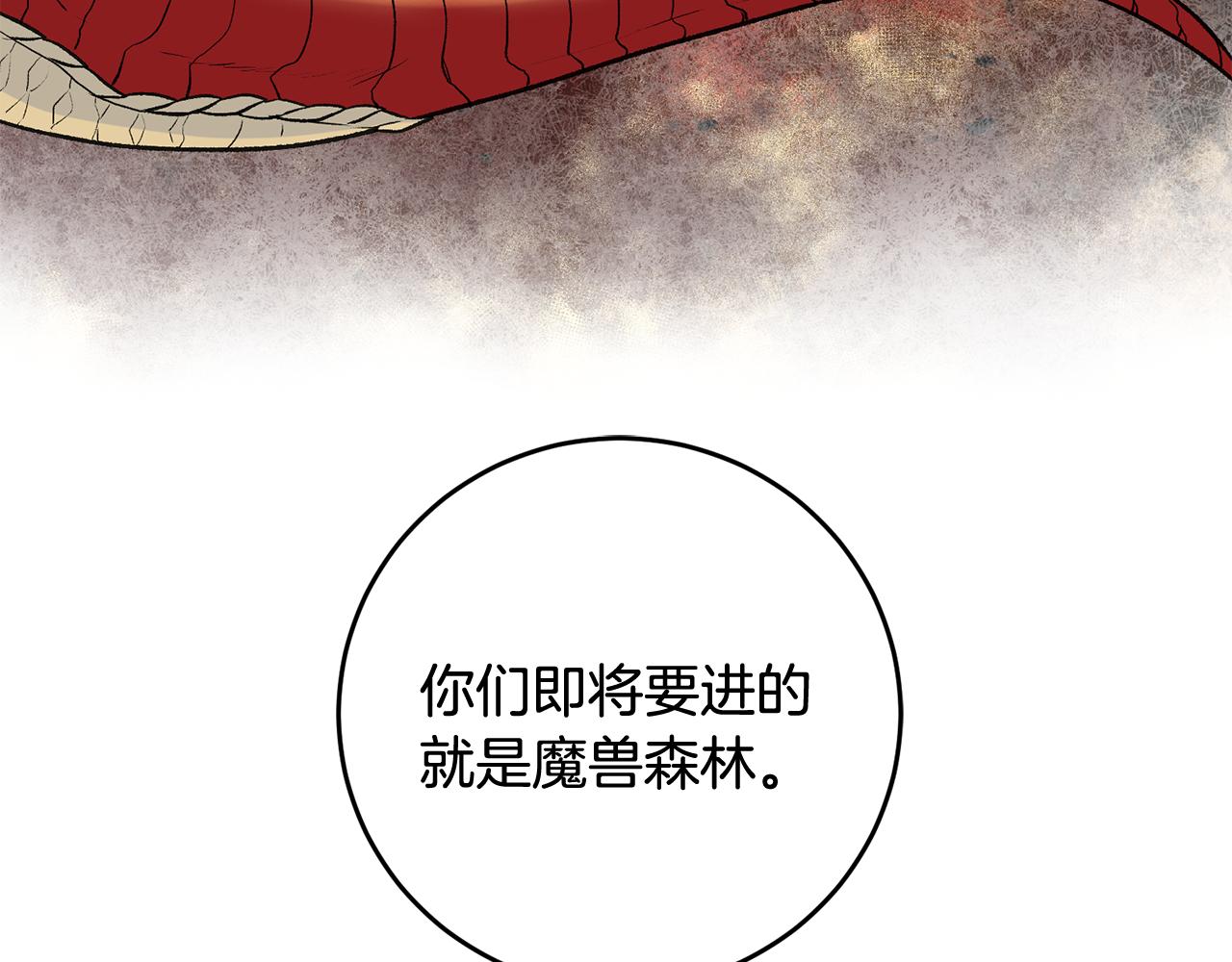 《驯养的小姐》第29话 近距离探险 第43页