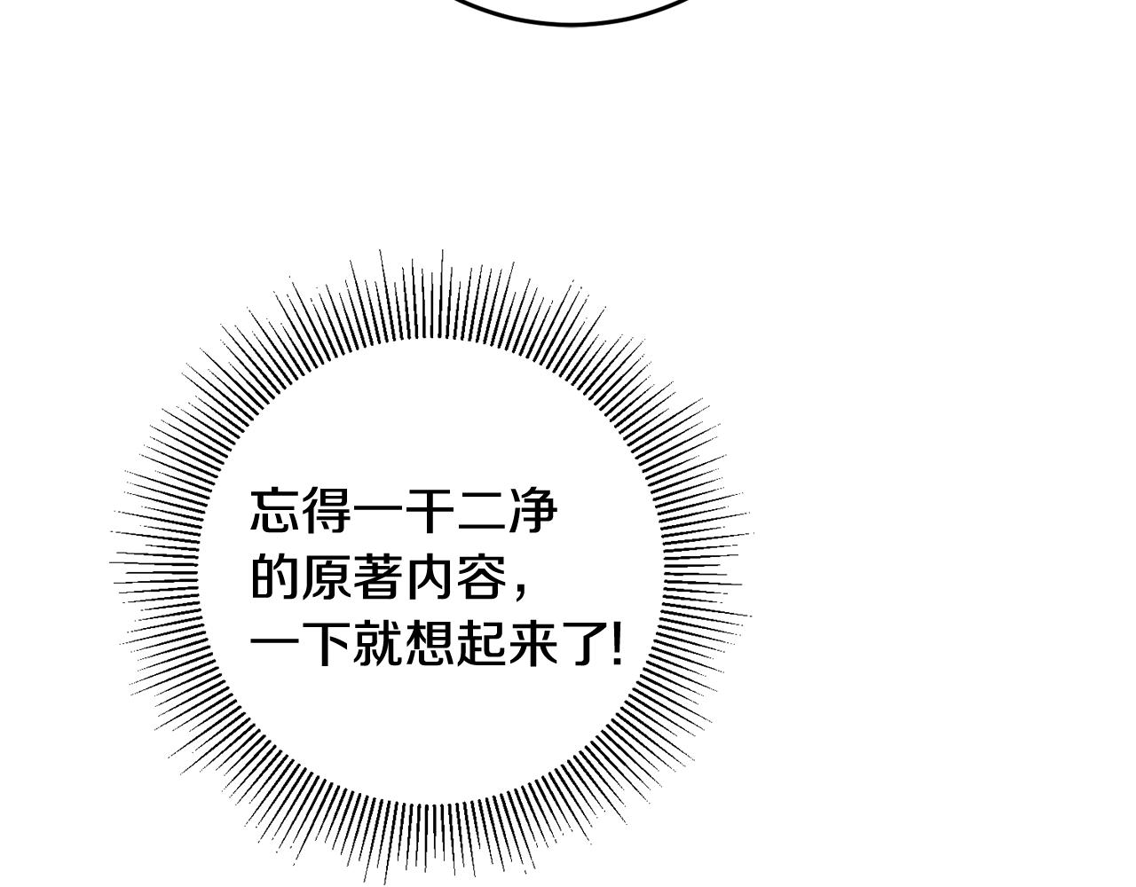 《驯养的小姐》第29话 近距离探险 第44页