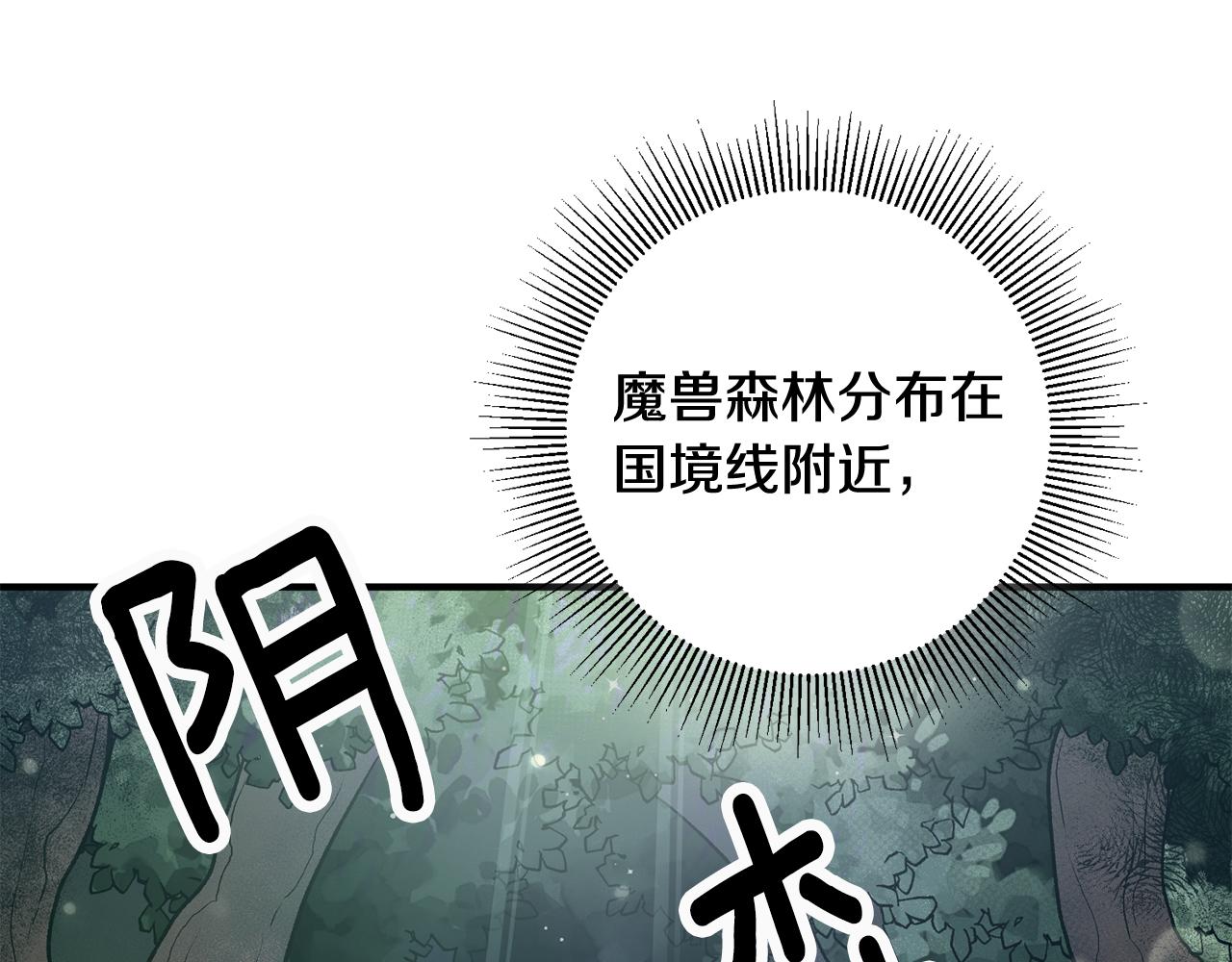 《驯养的小姐》第29话 近距离探险 第46页
