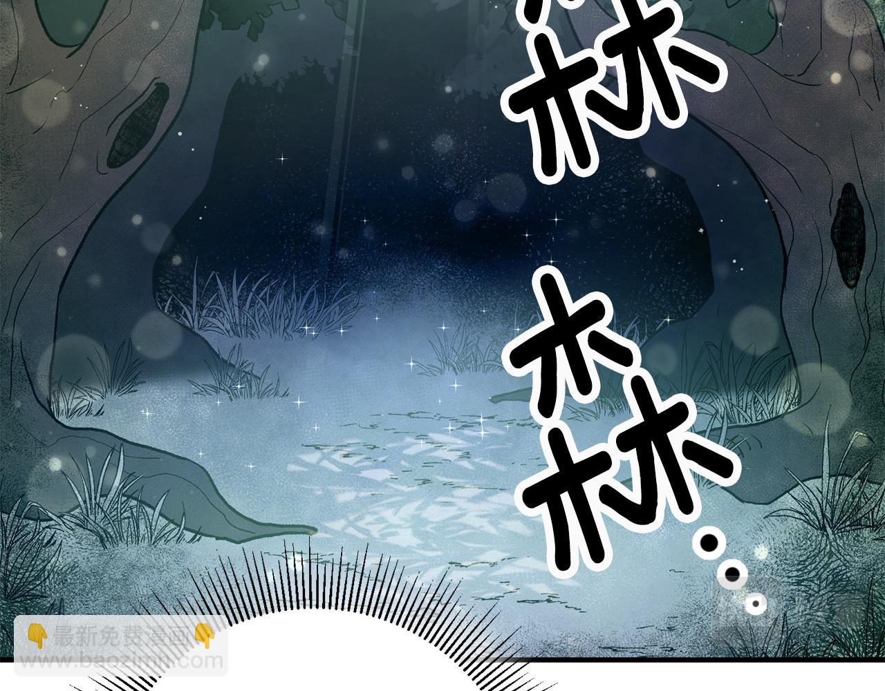 《驯养的小姐》第29话 近距离探险 第47页
