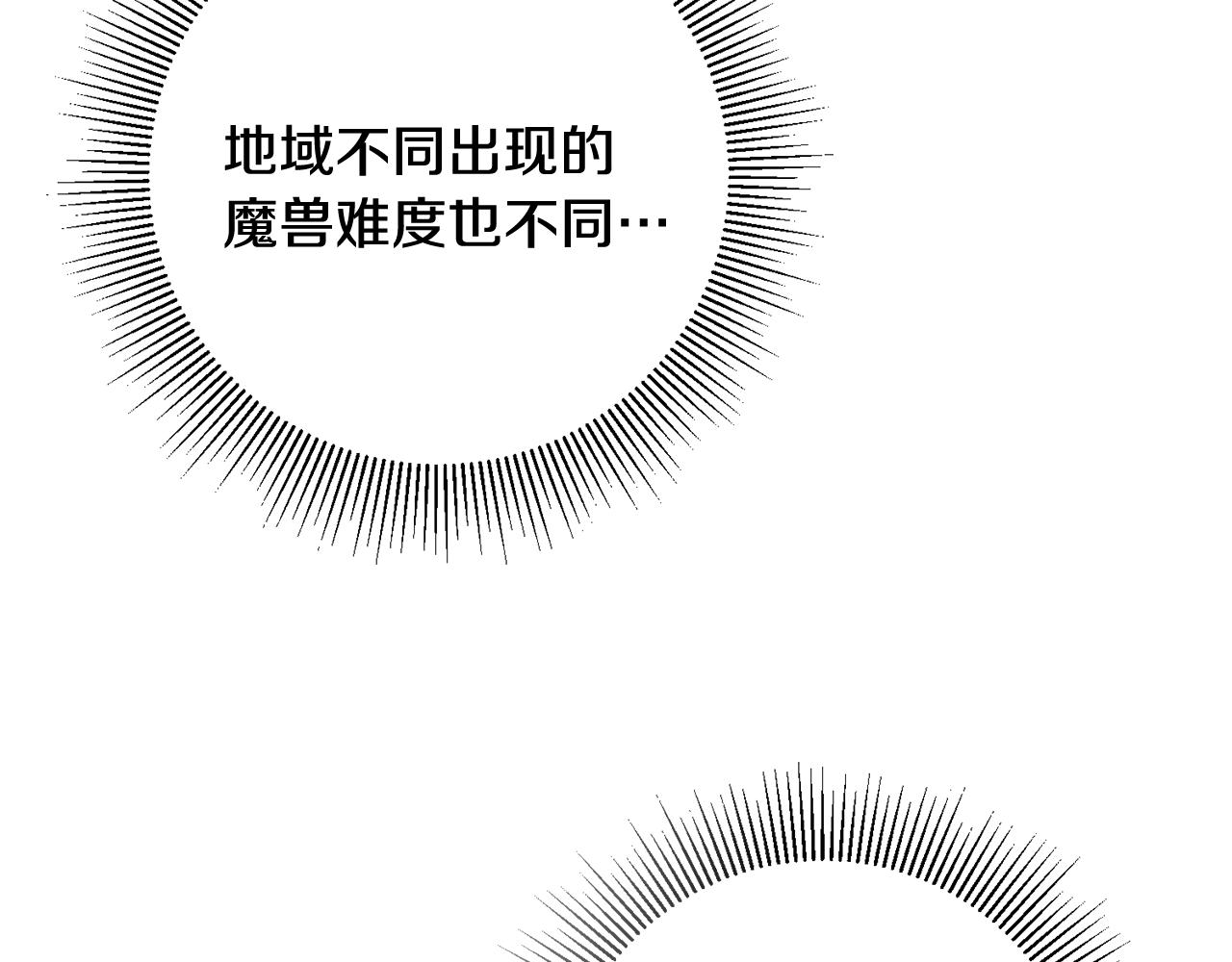 《驯养的小姐》第29话 近距离探险 第48页