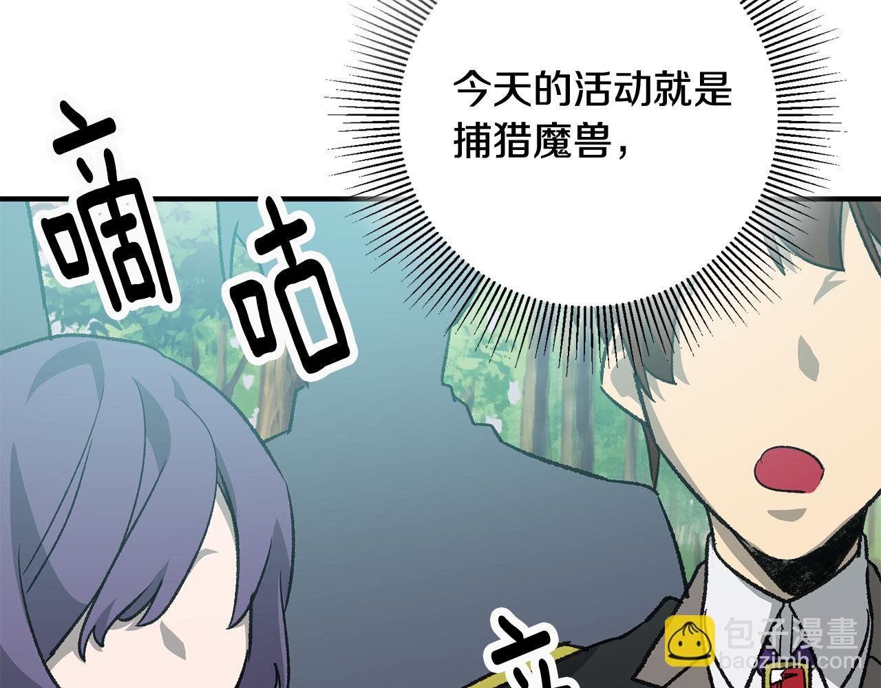 《驯养的小姐》第29话 近距离探险 第49页