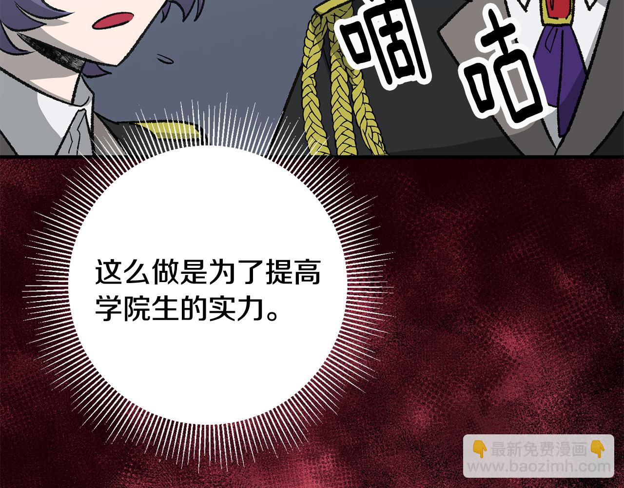 《驯养的小姐》第29话 近距离探险 第50页