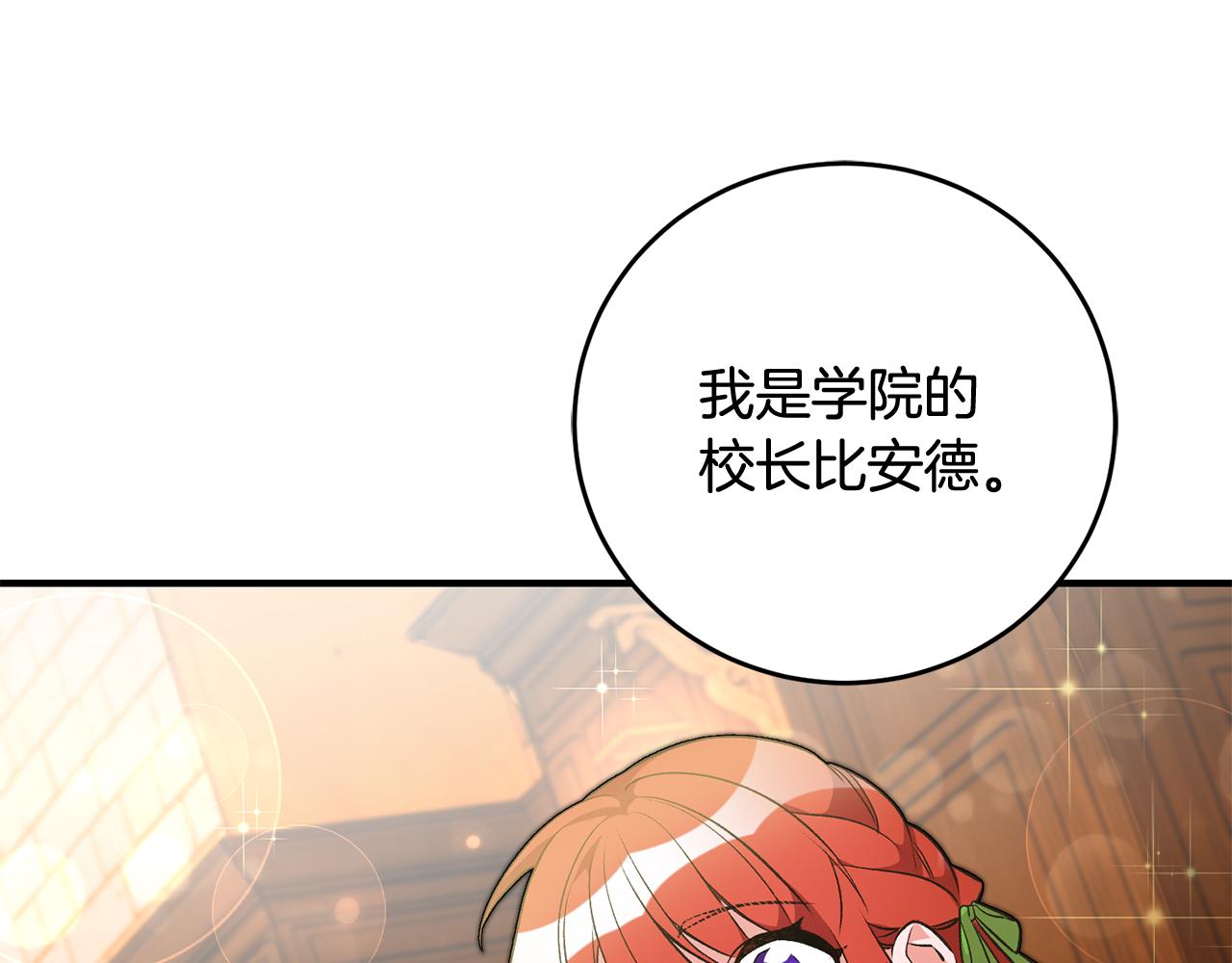 《驯养的小姐》第29话 近距离探险 第6页
