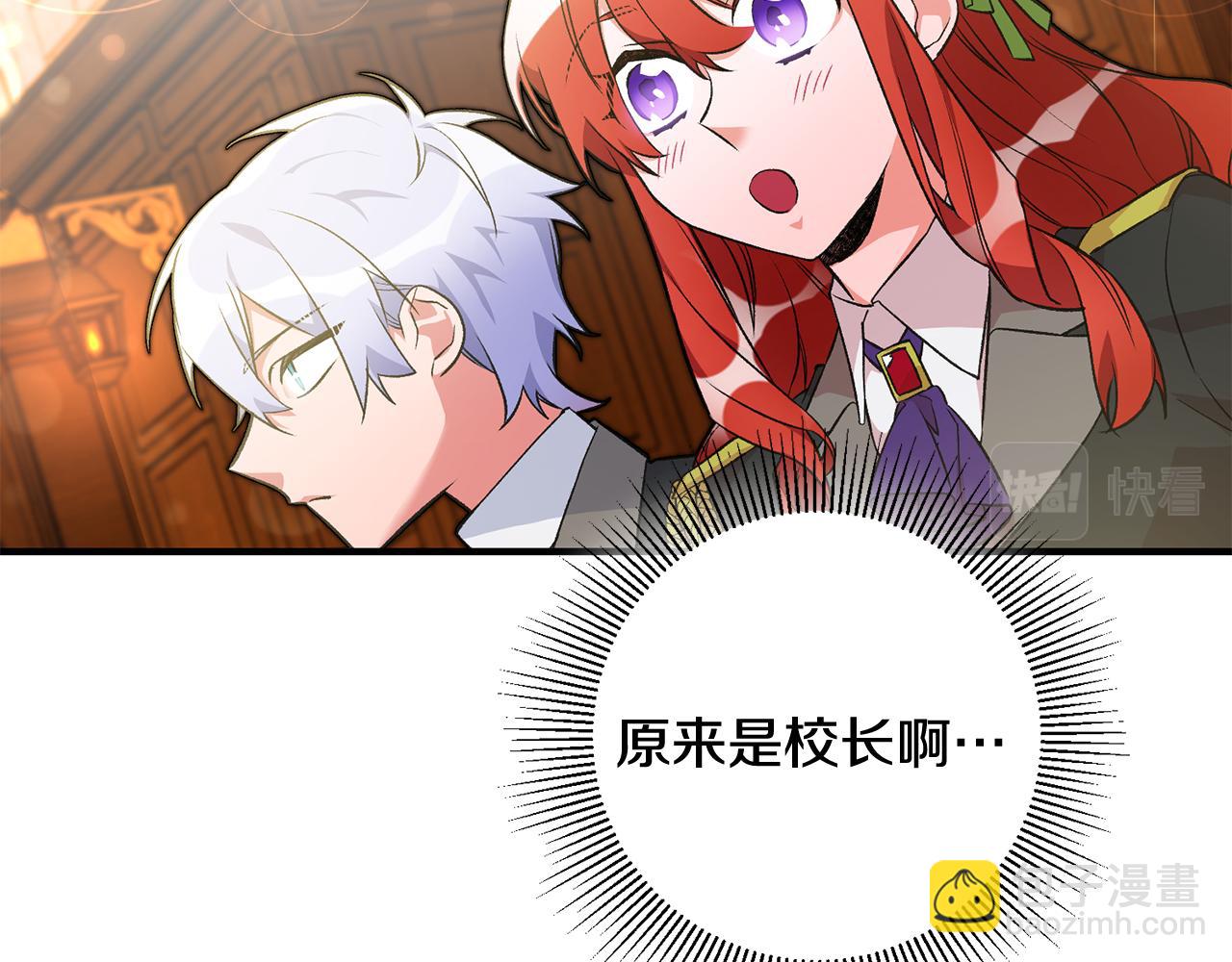 《驯养的小姐》第29话 近距离探险 第7页