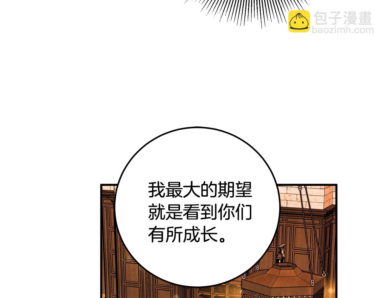 《驯养的小姐》第29话 近距离探险 第8页