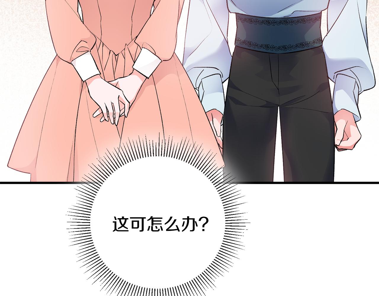 《驯养的小姐》第36话 偶遇太子 第10页