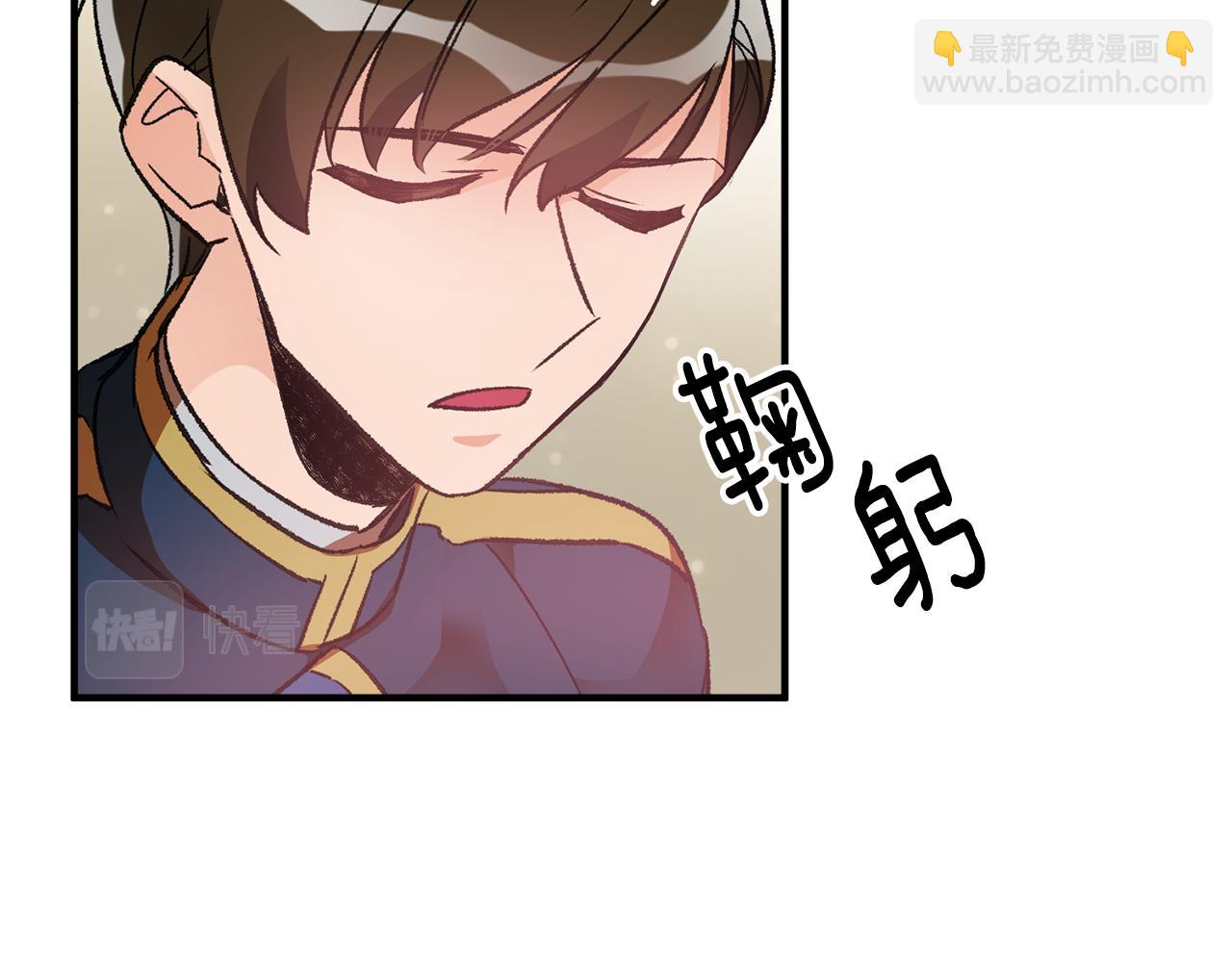 《驯养的小姐》第36话 偶遇太子 第18页