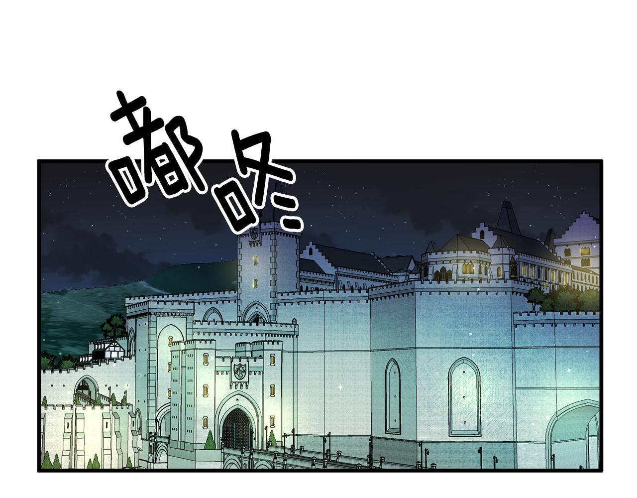 《驯养的小姐》第36话 偶遇太子 第1页