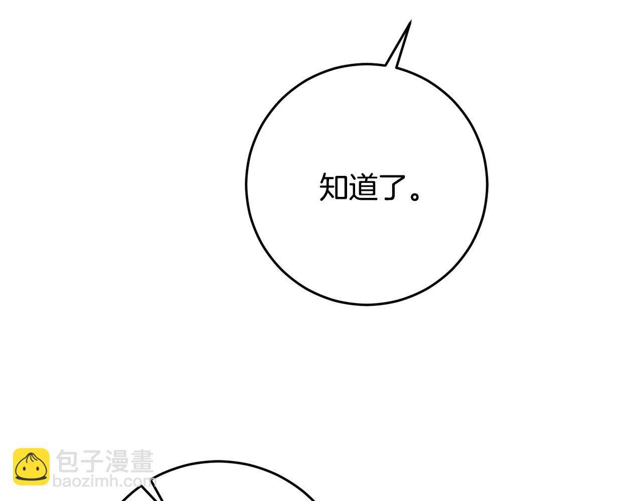 《驯养的小姐》第36话 偶遇太子 第20页